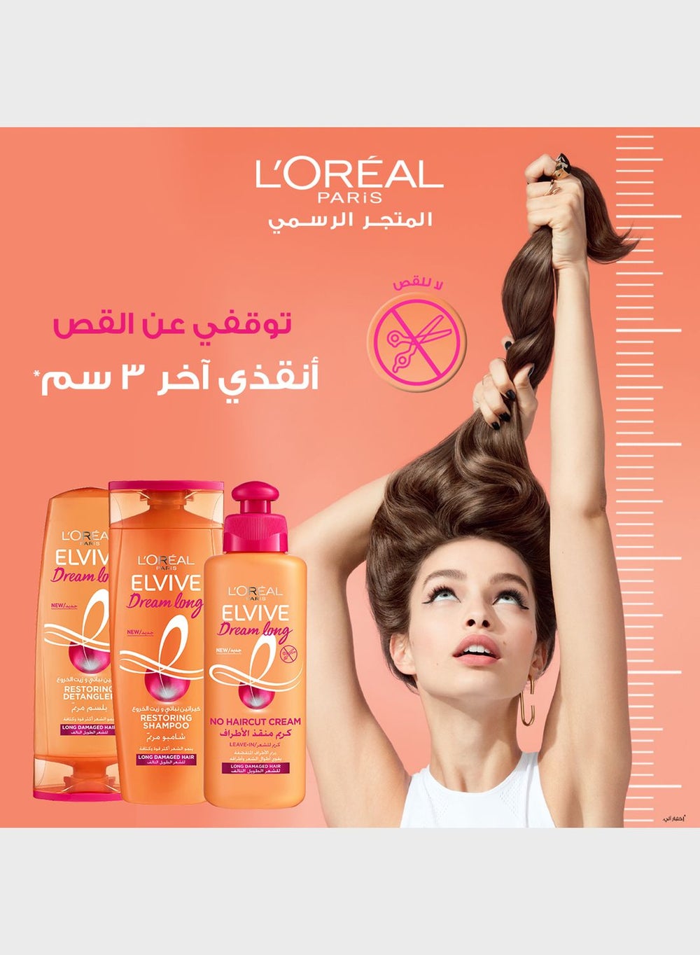 buy-l-oreal-elvive-dream-long-shampoo-400ml_dlw