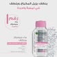 Micellar Magic Water 100ml - Gentle & Refreshing