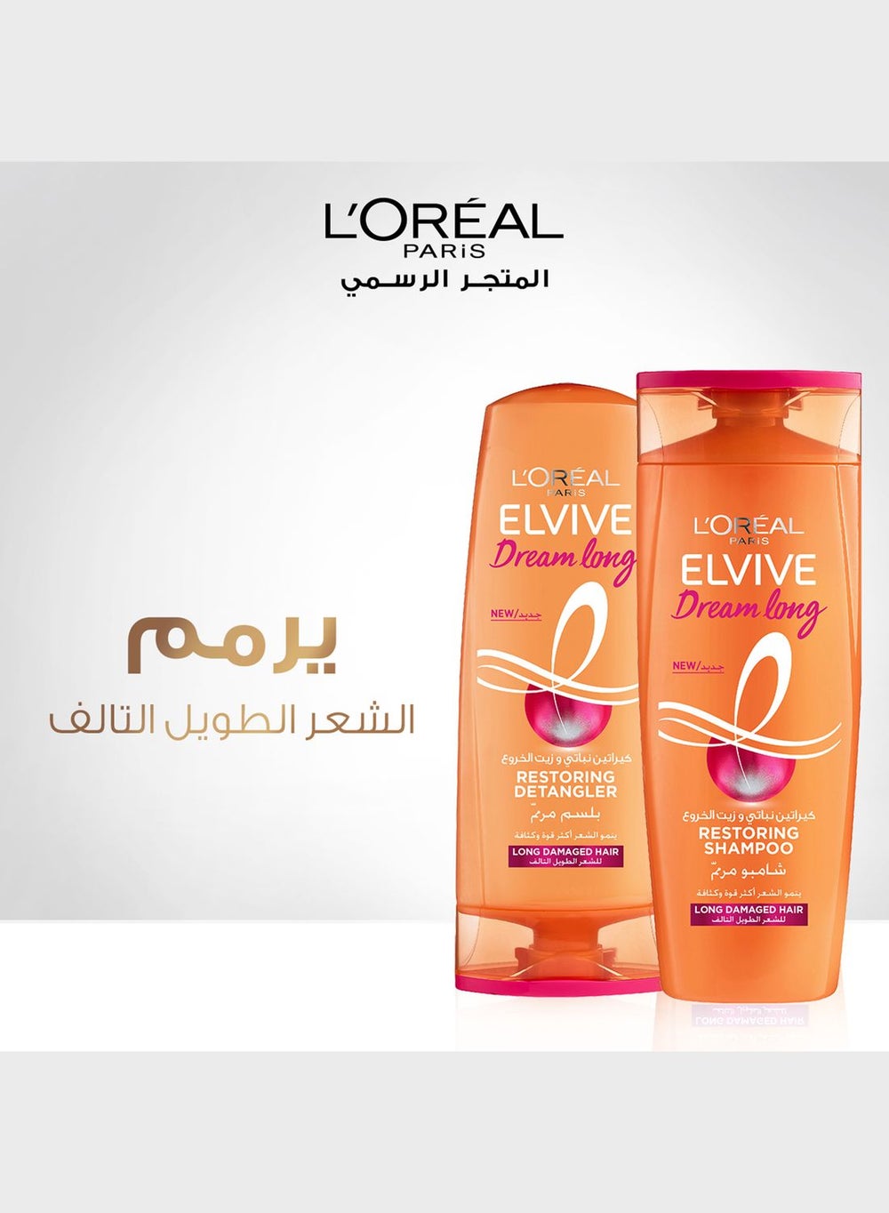 buy-l-oreal-elvive-dream-long-shampoo-400ml_lhp