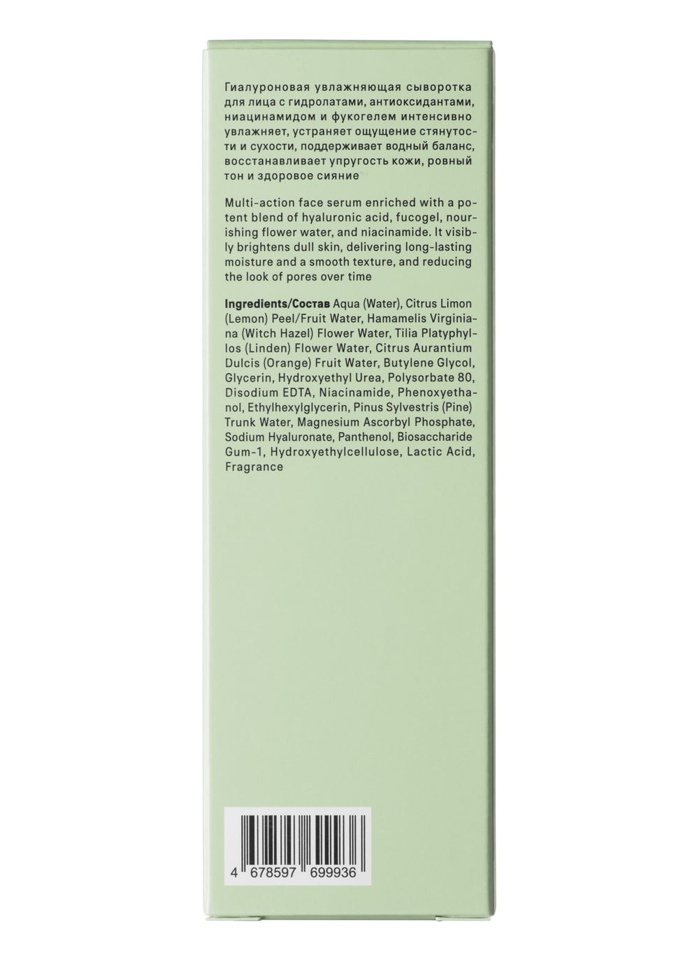 buy-the-act-hydrating-plumping-face-serum_ugf