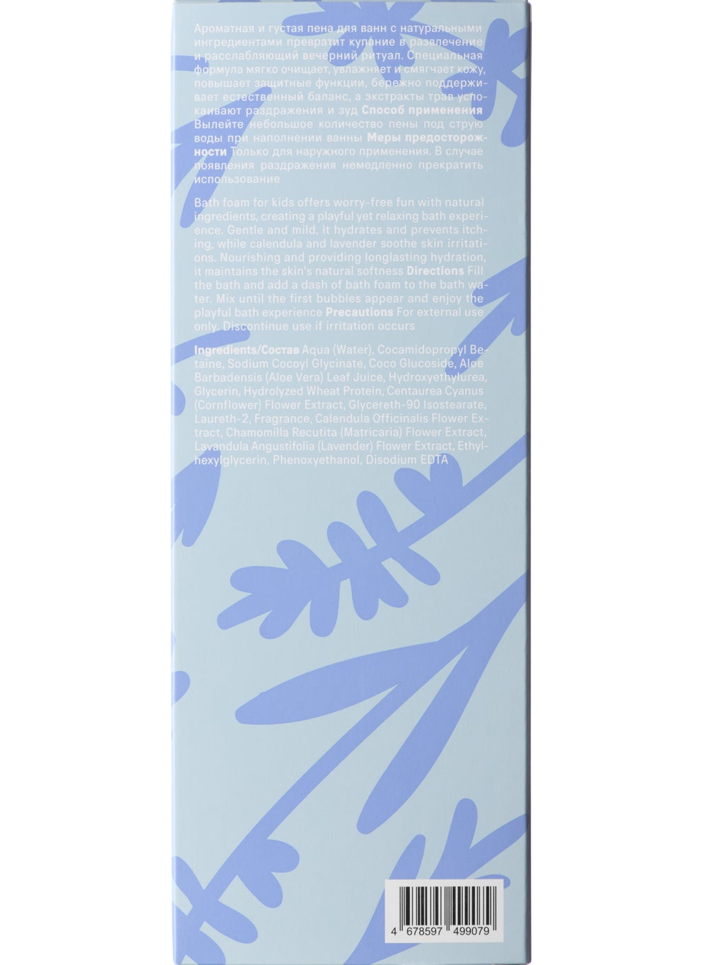 buy-the-act-bath-foam_51h