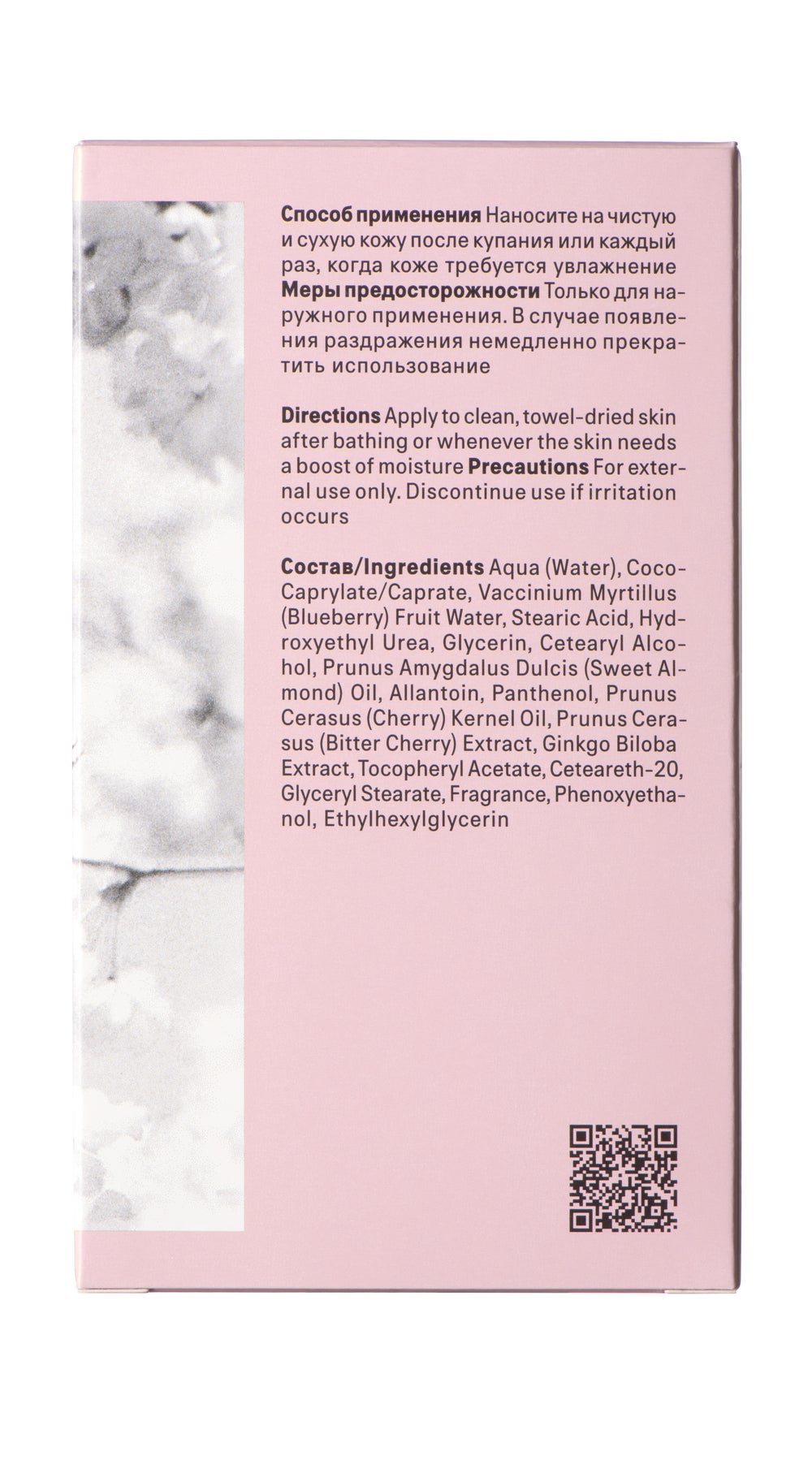 buy-the-act-body-lotion-virgin_wd3