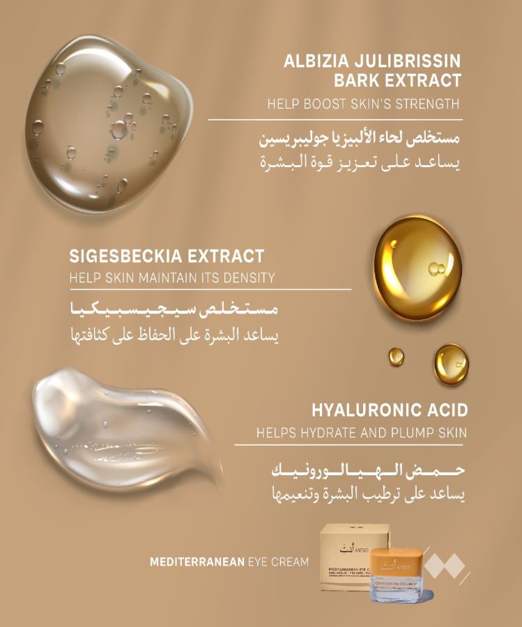 buy-antati-mediterranean-eye-cream-caffeine-albizia-firming-eye-complex_xys