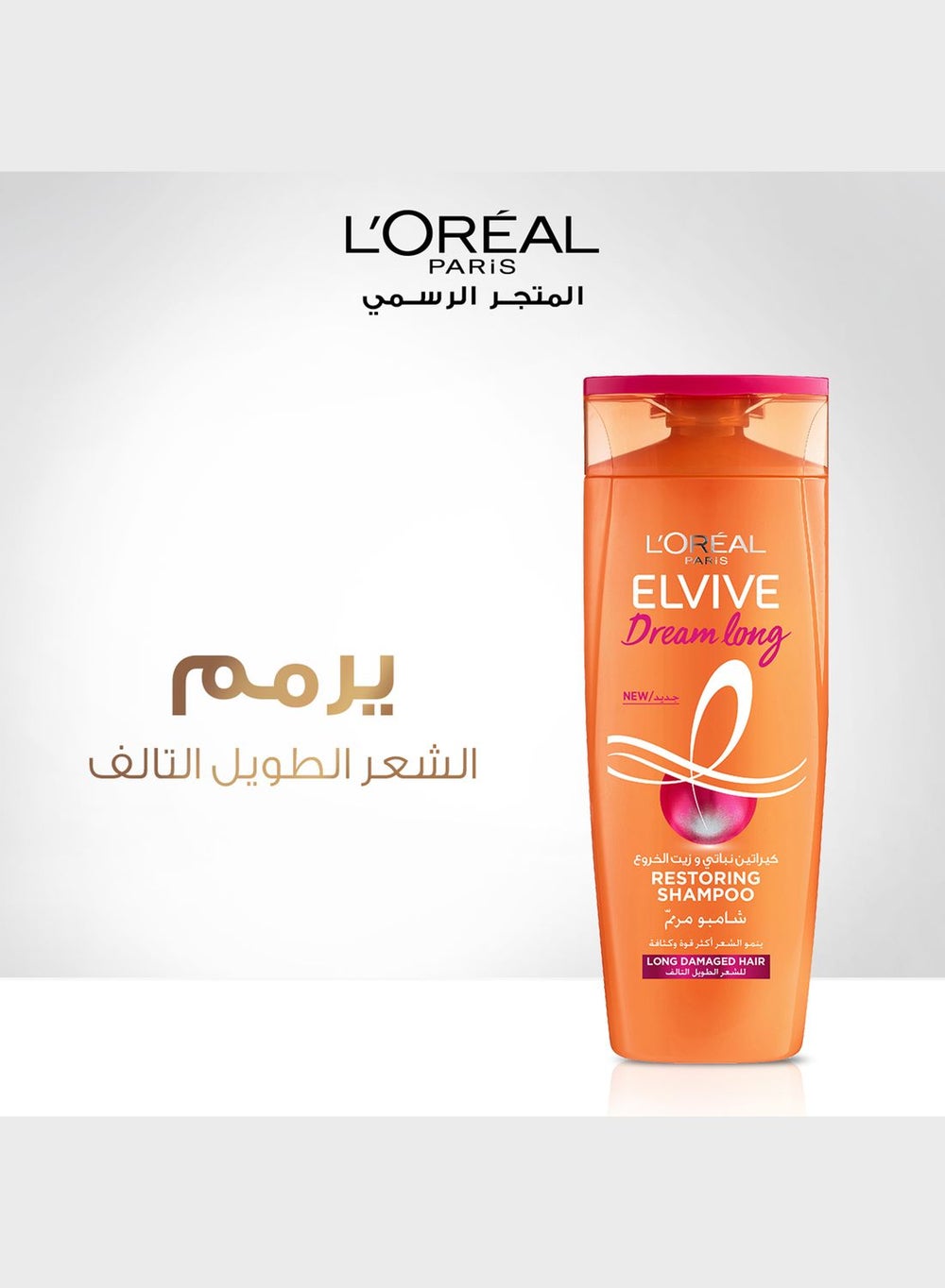 buy-l-oreal-elvive-dream-long-shampoo-400ml_wht
