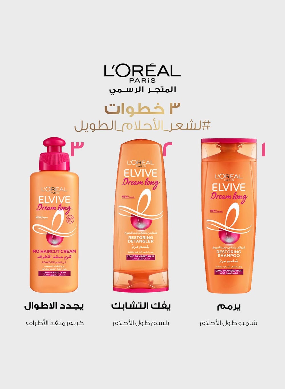 buy-l-oreal-elvive-dream-long-shampoo-400ml_06q