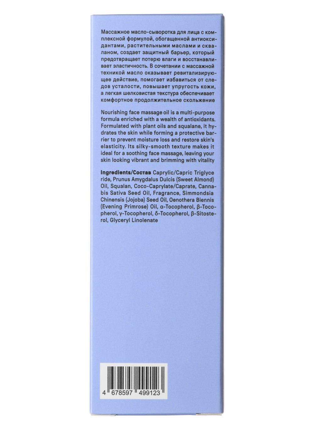 buy-the-act-nourishing-face-oil-vegan-squalane-evening-primrose-for-hydration-firmness-50-ml_986