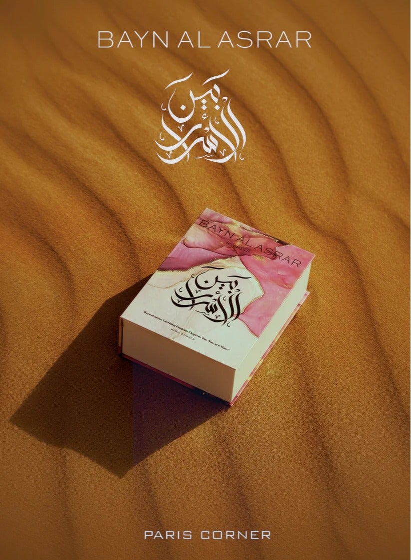 buy-paris-corner-bayn-al-asrar-80ml-by-paris-corner_301