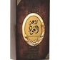 عطر روعة العود إيو دي بيرفيوم من لاتافا 100مل