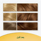 Golden Brown Luxe Hair Color 7/7 - Radiant & Nourishing