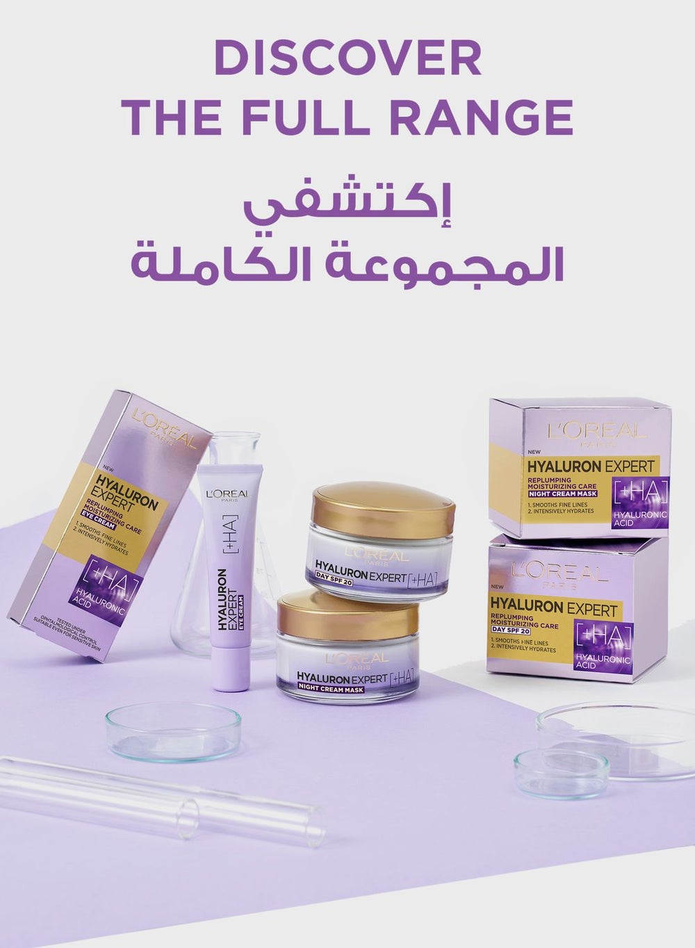 buy-l-oreal-hyaluron-expert-eye-15ml_qcv