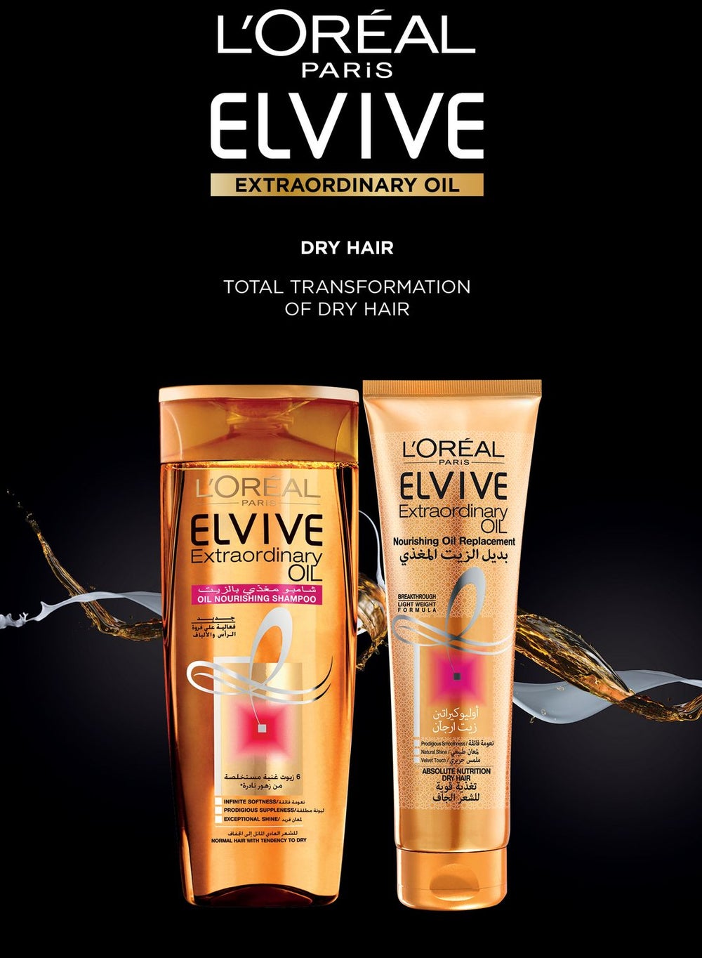 buy-l-oreal-elvive-extraordinary-oil-shampoo-dry-hair-400ml_eme