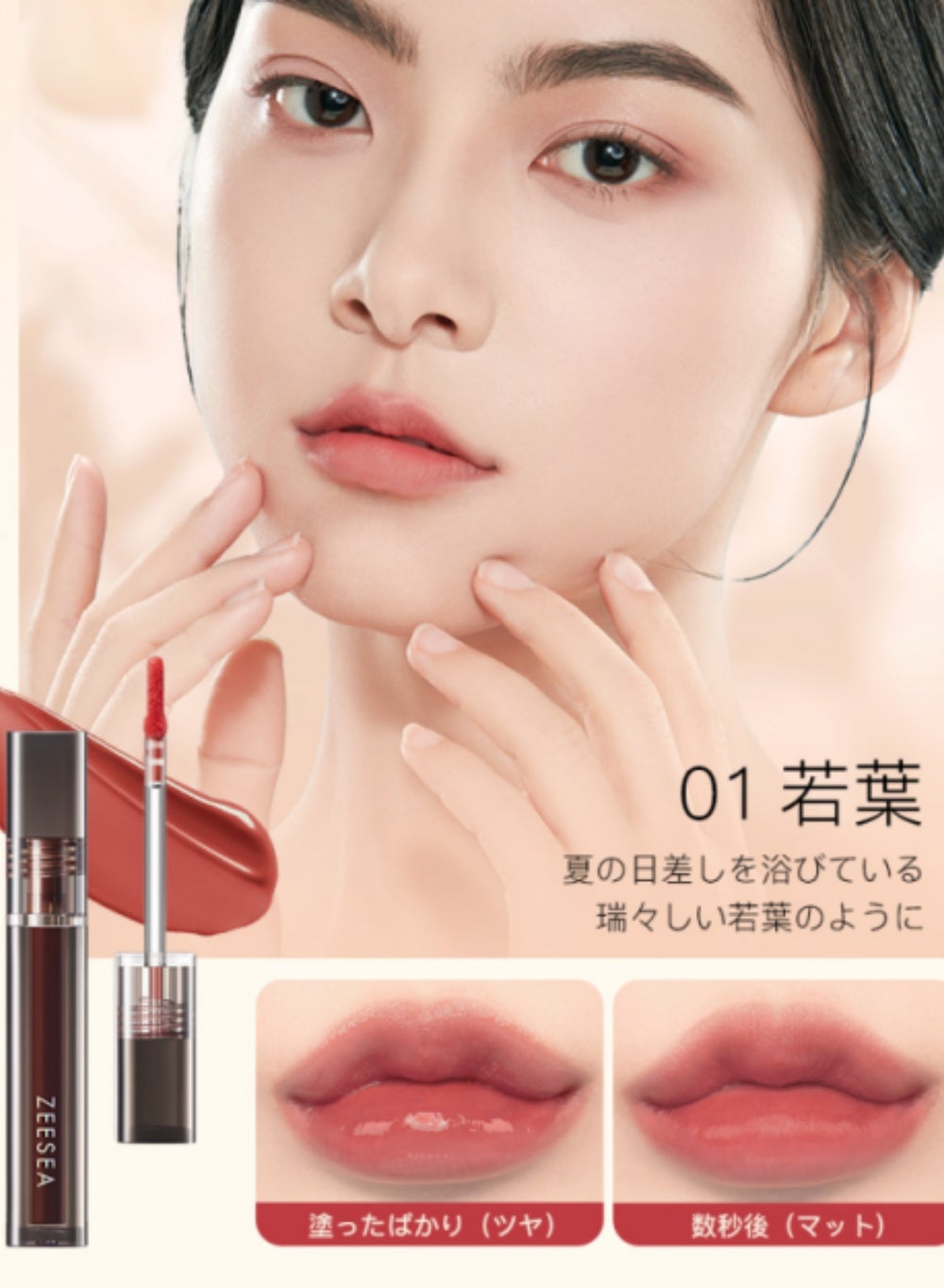 buy-zeesea-zeesea-moisture-cloud-lip-glaze-01-young-leaves_cxx