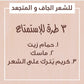 ماسك غارنييه 3 في 1 بجوز الهند لشعر أكثر انسيابية
